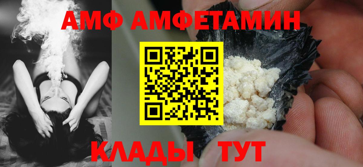 АМФЕТАМИН Premium Долгопрудный