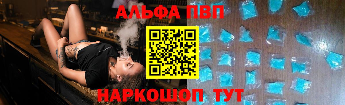 Alfa_PVP Crystall Долгопрудный