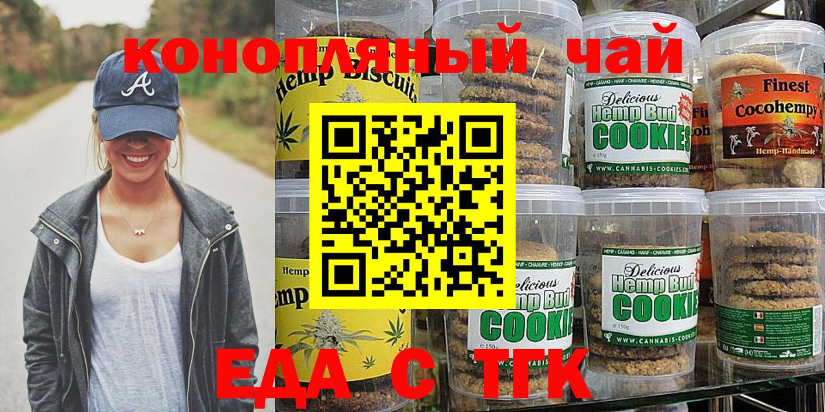 Долгопрудный  Cannafood конопля  Вход с VPN 