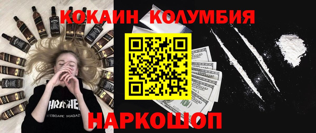 Долгопрудный  COCAIN  Вход с VPN  Cocaine Боливия 