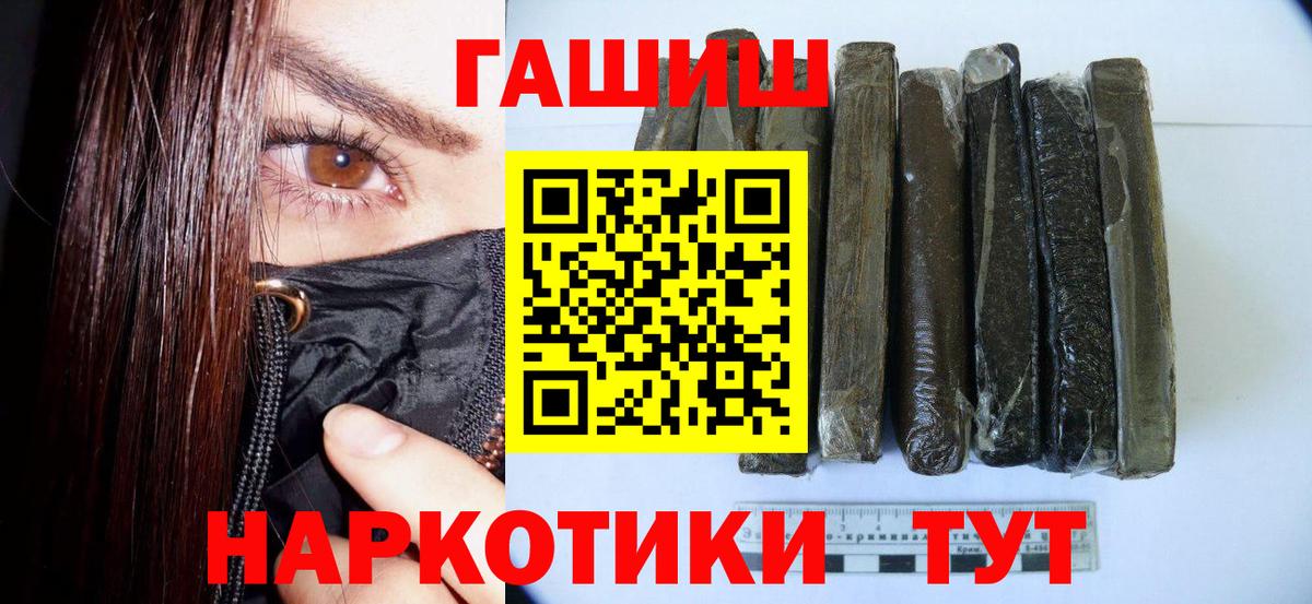 ГАШ Изолятор  ГАШИШ Cannabis  Вход с VPN  Гашиш  Долгопрудный 