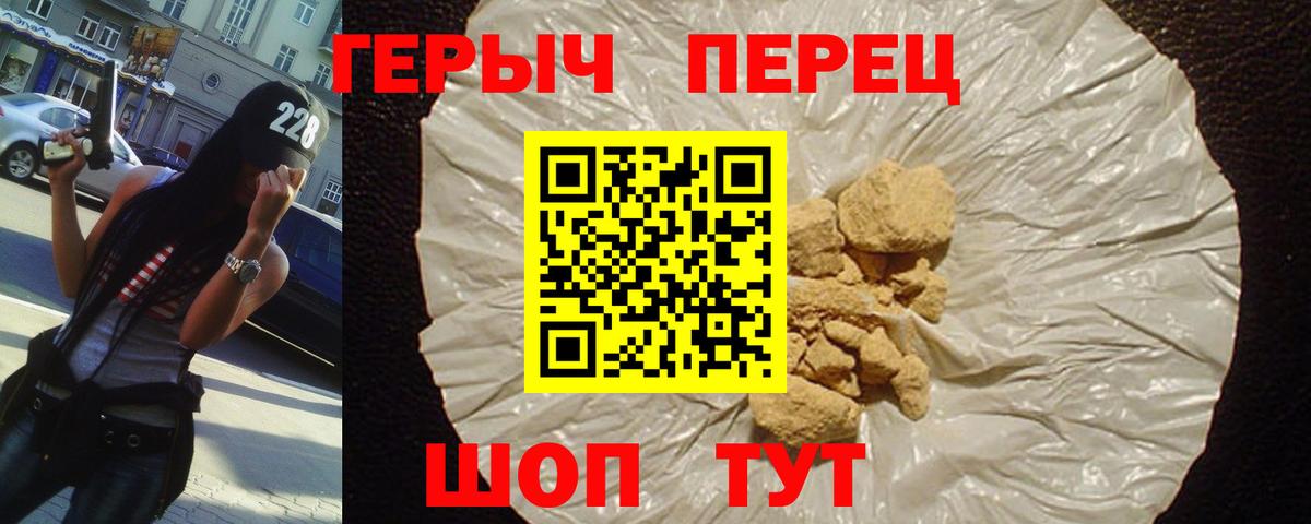 Долгопрудный  ГЕРОИН герыч  Вход с VPN 
