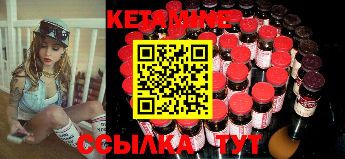 Кетамин VHQ Долгопрудный
