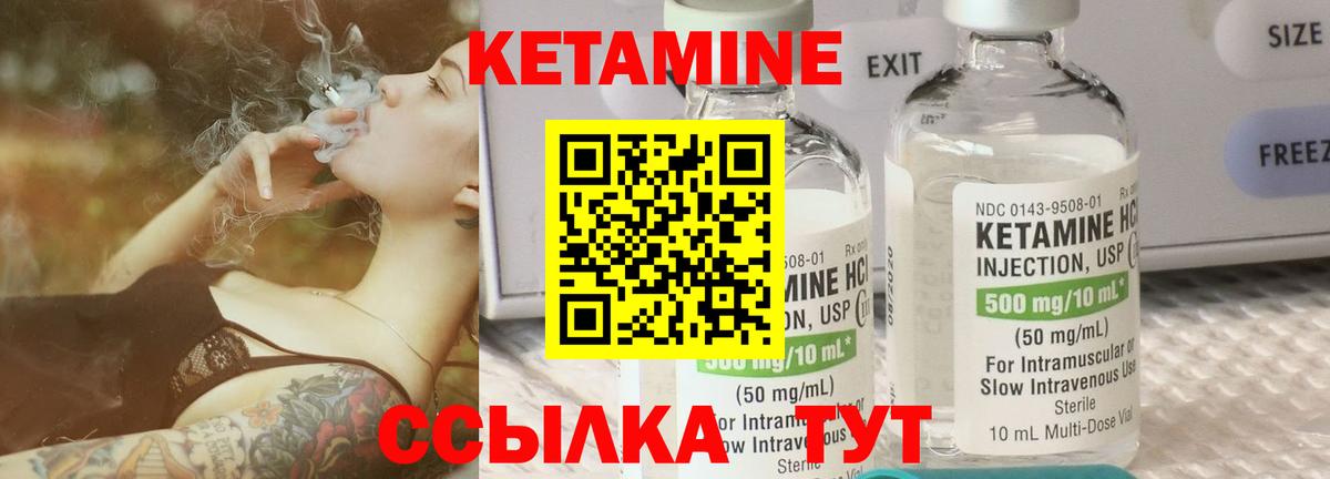Долгопрудный  КЕТАМИН ketamine  Вход с VPN 