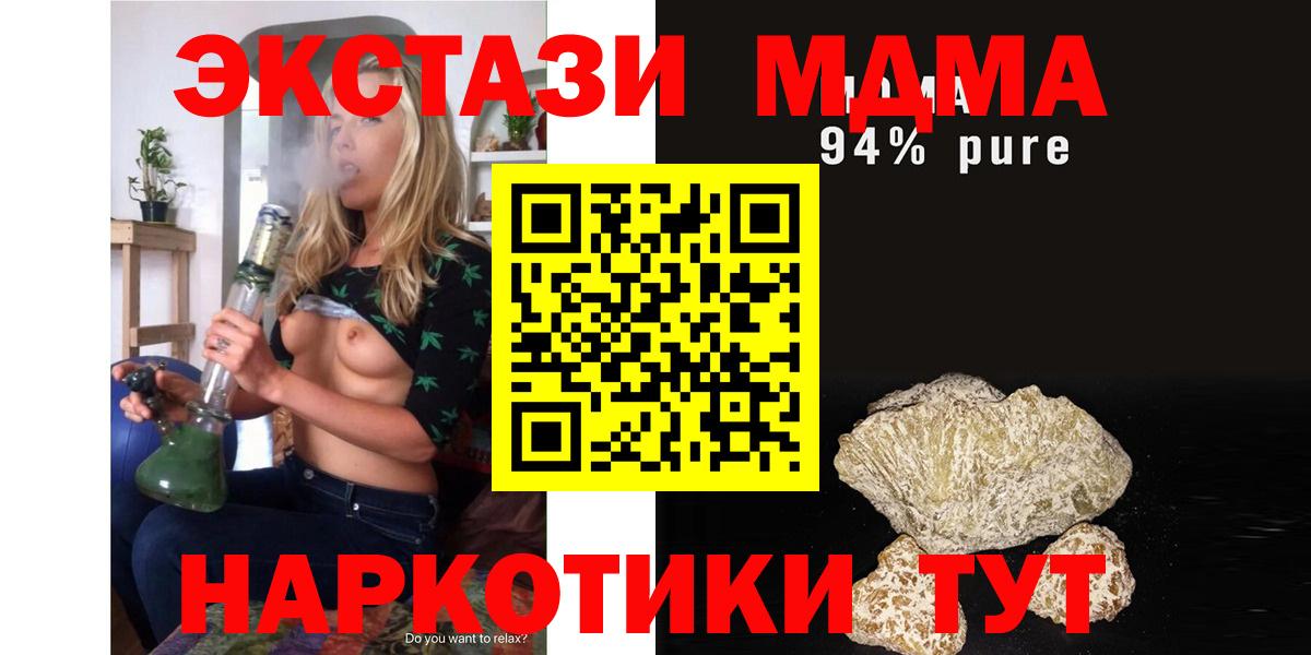 MDMA  MDMA crystal  Вход с VPN  Долгопрудный  МДМА молли 