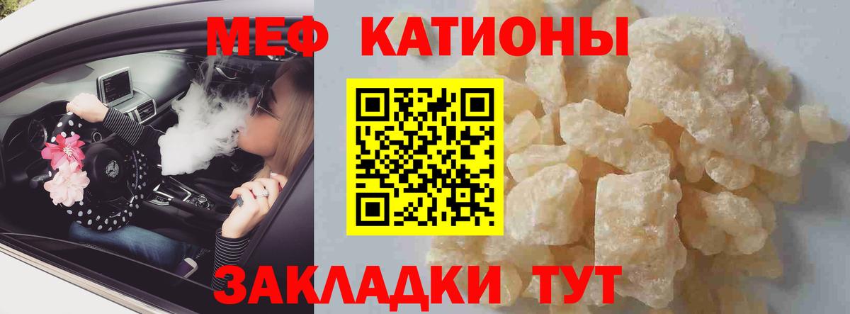 Меф мяу мяу мука Долгопрудный