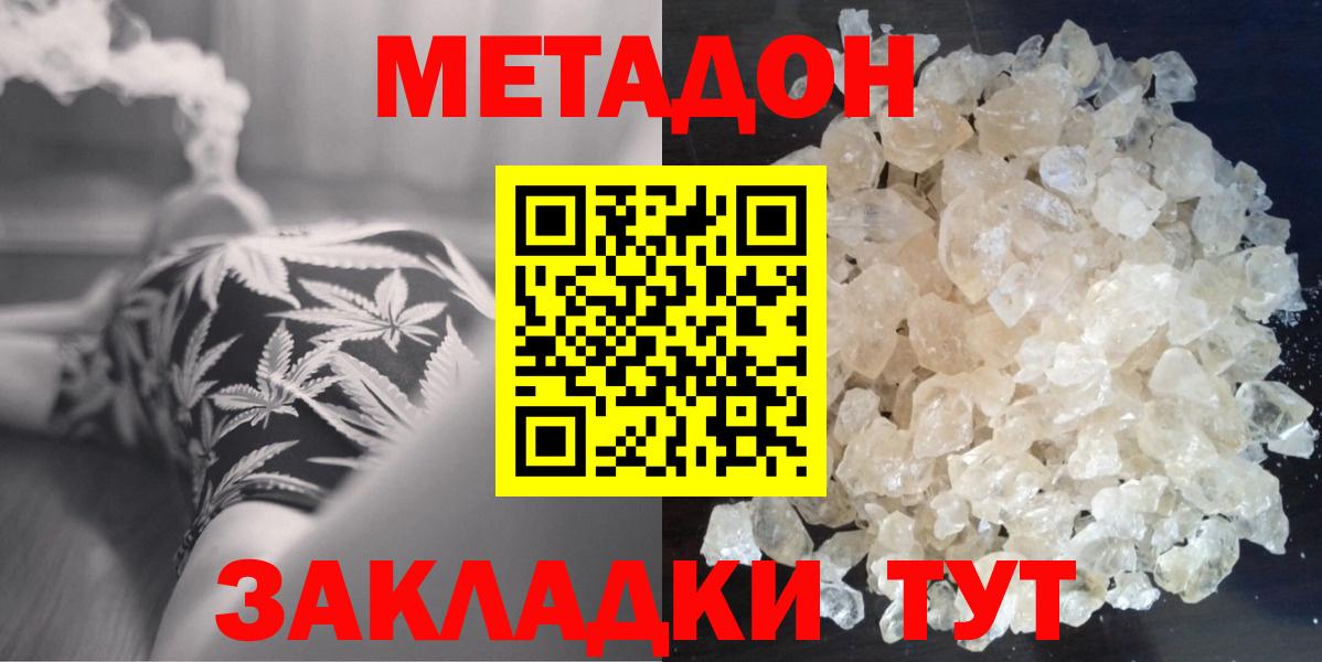 Долгопрудный  Вход с VPN  Канабис  Наркошоп  КОКАИН  ГАШ  Меф МЯУ МЯУ  