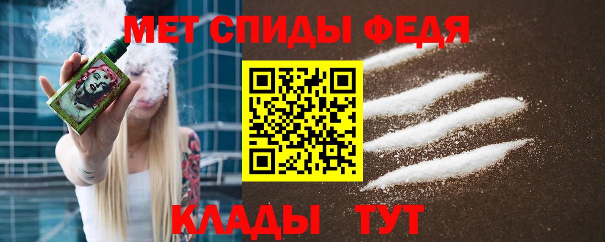 Долгопрудный  Первитин винт  Вход с VPN  Метамфетамин  Первитин винт 