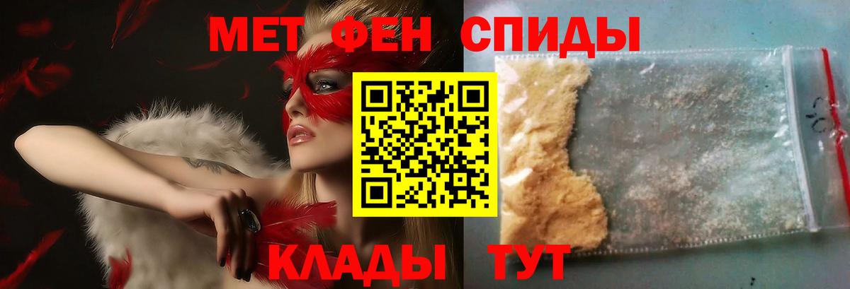МЕТАМФЕТАМИН винт Долгопрудный