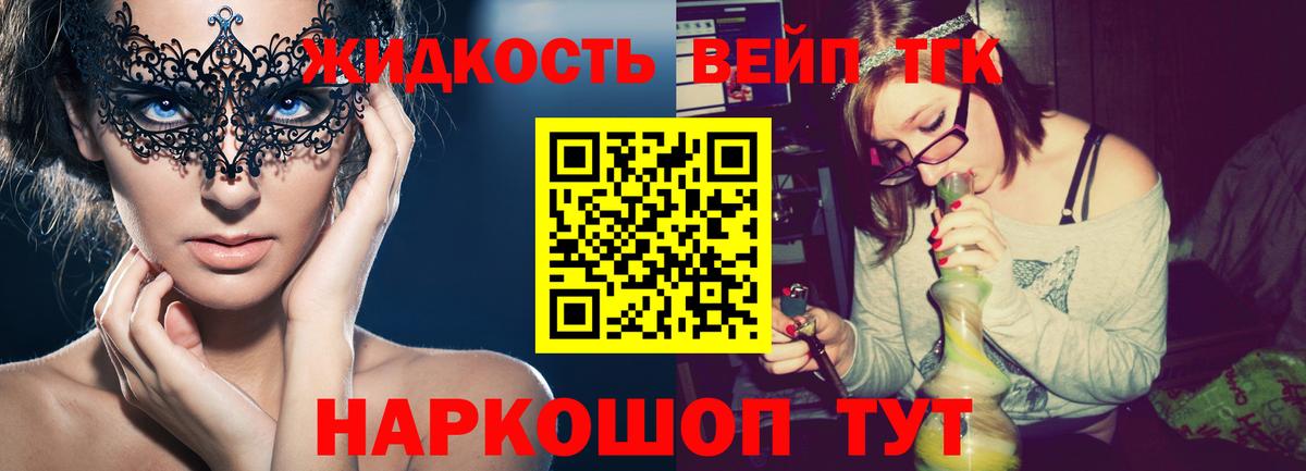 Дистиллят ТГК жижа Долгопрудный