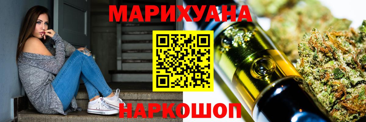 Марихуана THC 21% Долгопрудный