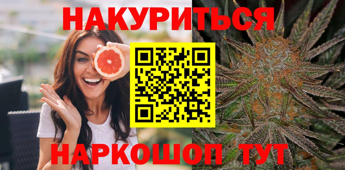 Долгопрудный  Каннабис семена  Канабис Ganja  Вход с VPN 